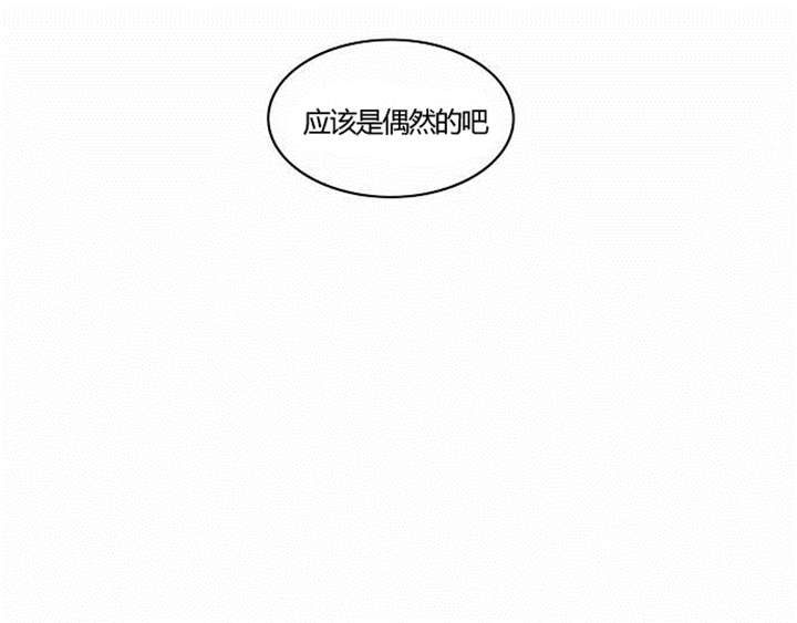 同步英语漫画,第30章：奇怪的相遇1图