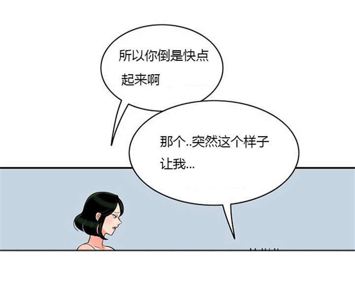 同步穿越在线阅读漫画,第8章：巧遇1图