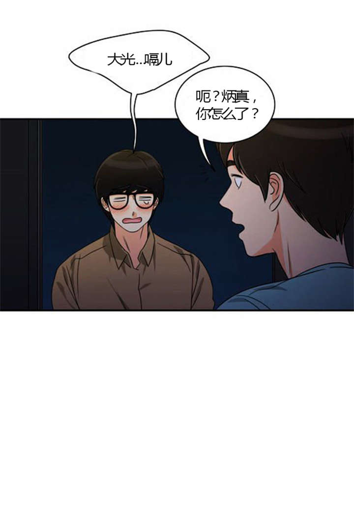 同步穿越韩漫在线阅读漫画,第23章：割舍不下2图