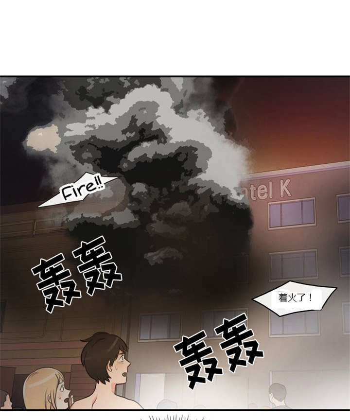 同步穿越漫画在线阅读漫画,第3章：初次相见2图