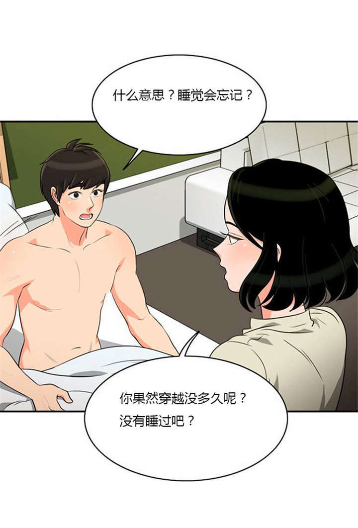 同步传输漫画,第8章：巧遇1图