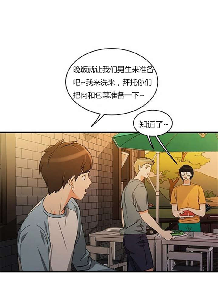 同步穿越在线阅读漫画,第34章：重新配对2图