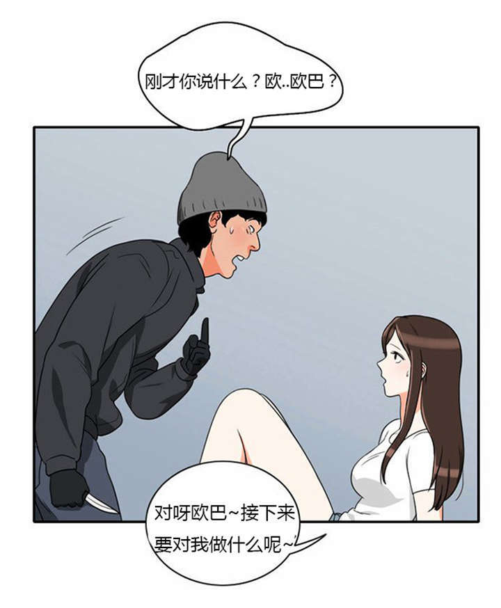 同步传输技术中的同步是指什么漫画,第13章：急中生智2图