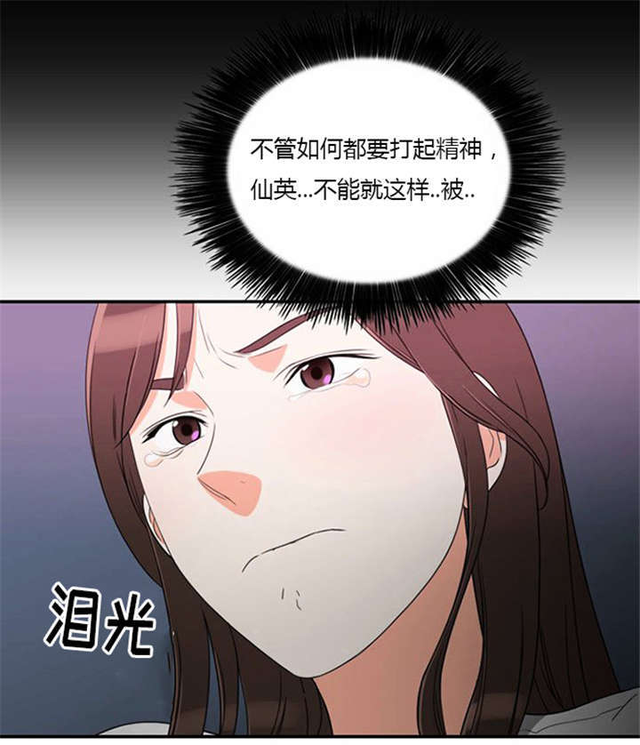 同步传输技术中的同步是指什么漫画,第13章：急中生智1图