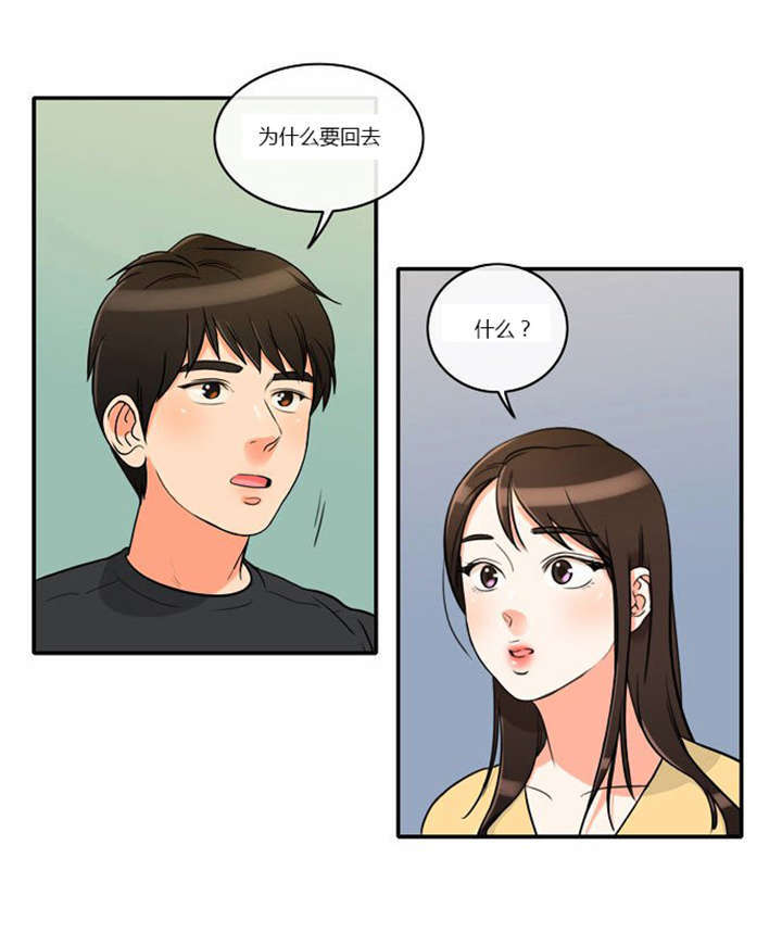 同步穿越漫画免费观看漫画,第4章：回到过去？2图