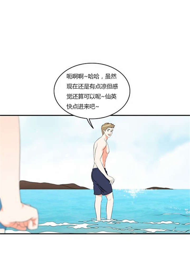 同步穿越韩漫在线阅读漫画,第32章：怕水1图