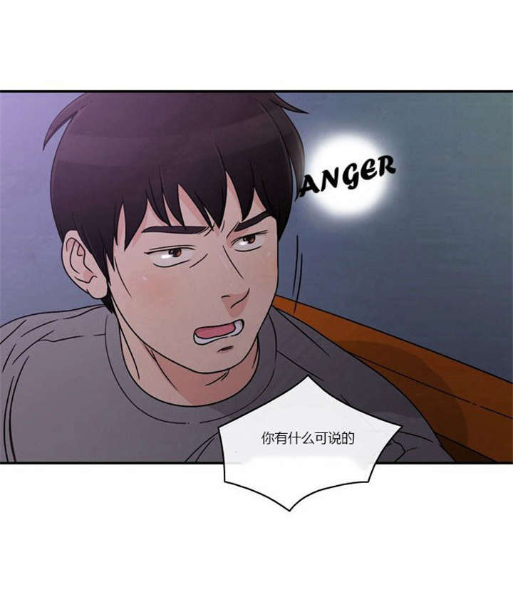 同步齿科漫画,第1章：失败的婚姻1图