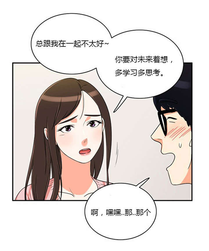 同步穿越漫画免费观看漫画,第10章：不去干扰1图