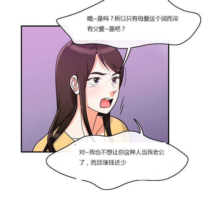 同步传动机构漫画,第4章：回到过去？2图