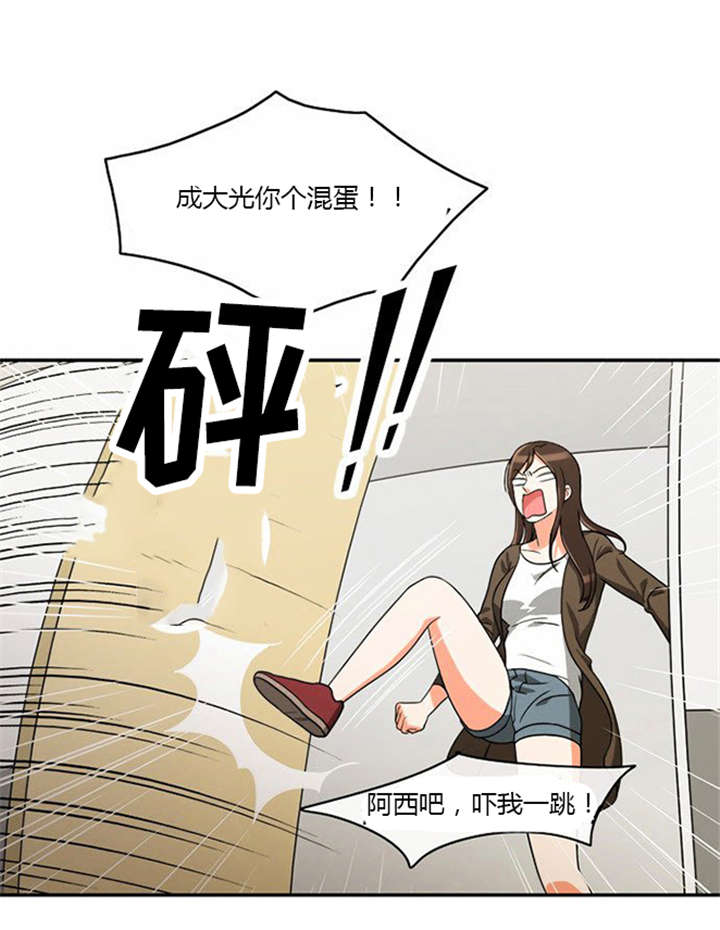 同步英语漫画,第16章：发现秘密1图