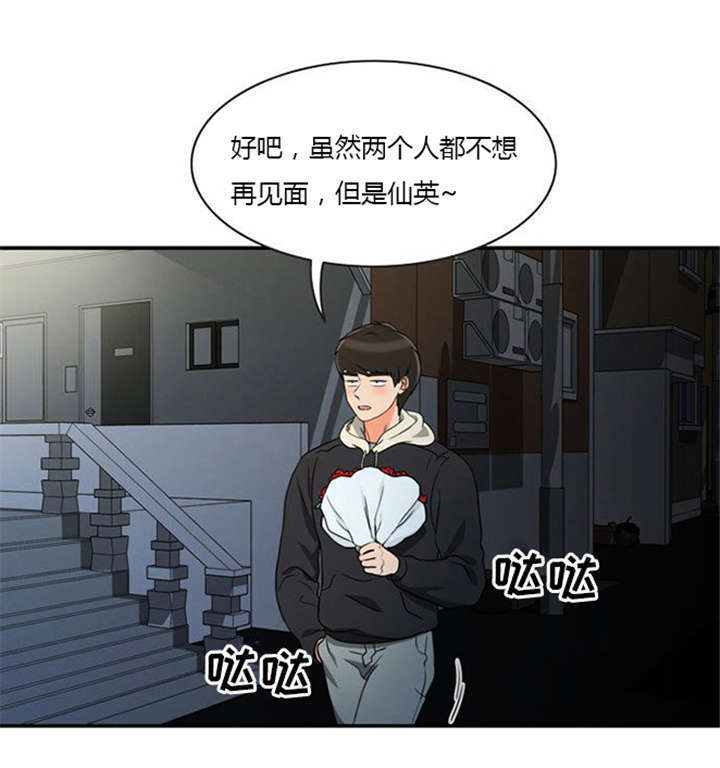 同步传输技术中的同步是指什么漫画,第13章：急中生智1图