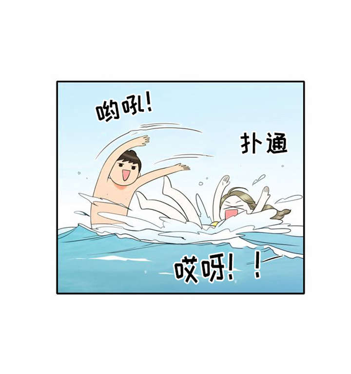 同步穿越韩漫在线阅读漫画,第32章：怕水1图