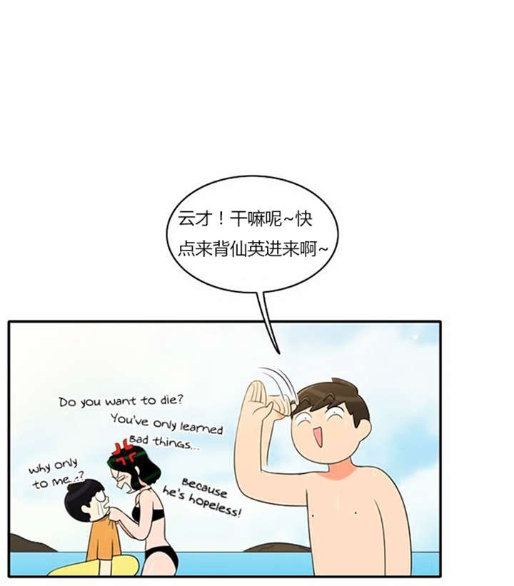 同步穿越韩漫在线阅读漫画,第32章：怕水1图