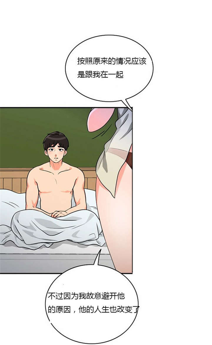 同步传输漫画,第8章：巧遇1图