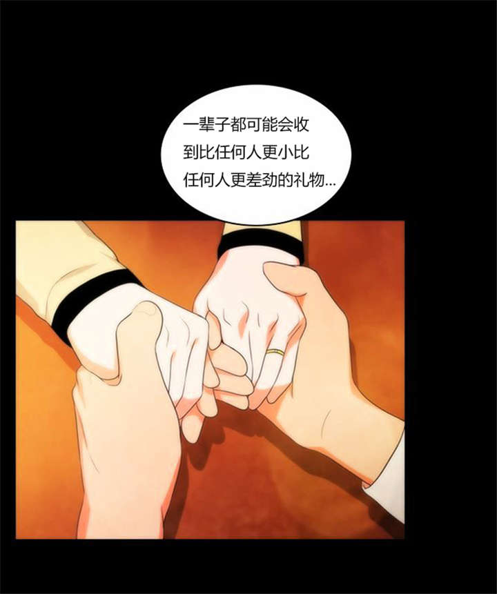 同步穿越在线阅读漫画,第33章：舍命相救2图