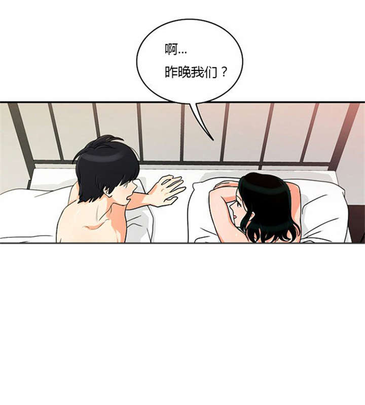 同步齿科漫画,第18章：上钩2图