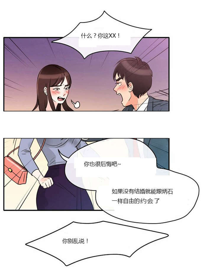 同步小康漫画,第2章：这是梦吗2图