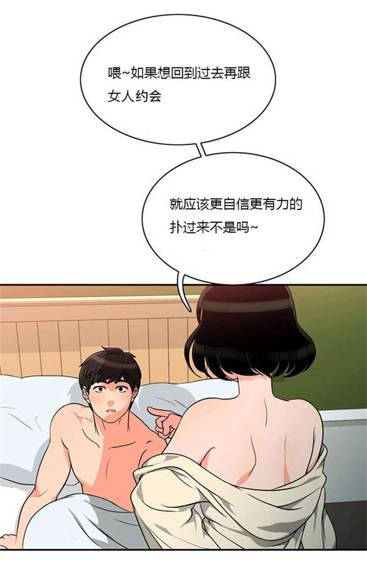 同步穿越漫画在线阅读漫画,第7章：悲惨的人生1图