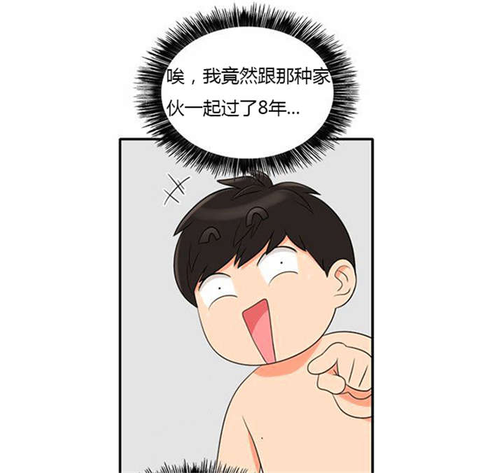 同步传输漫画,第32章：怕水2图