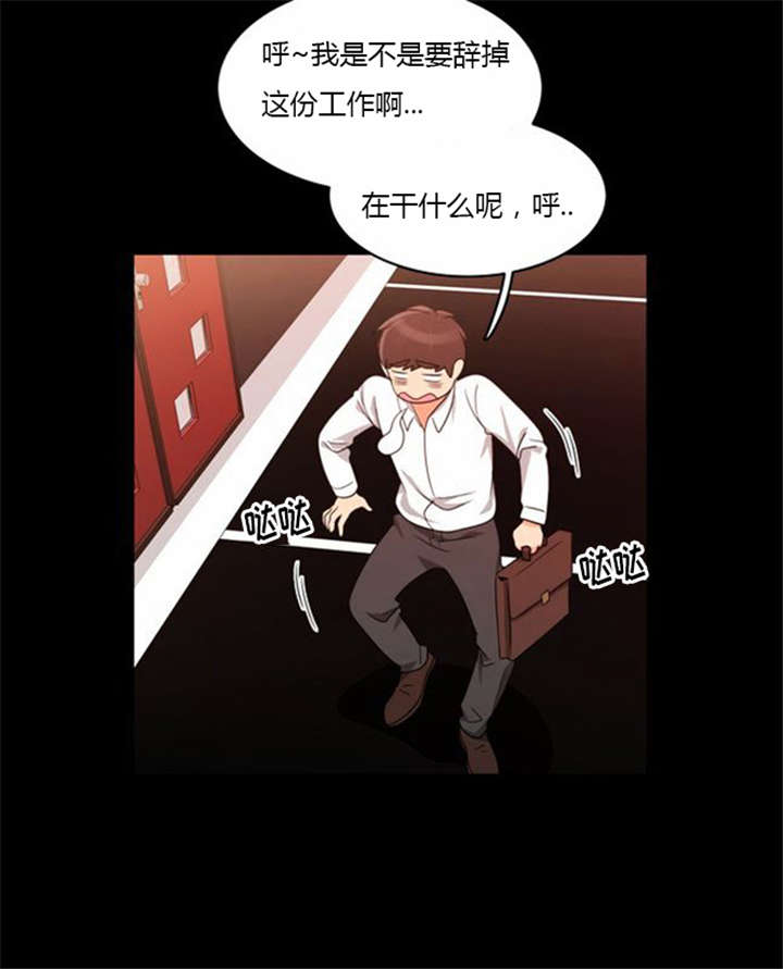 同步传输漫画,第37章：无奈的工作2图