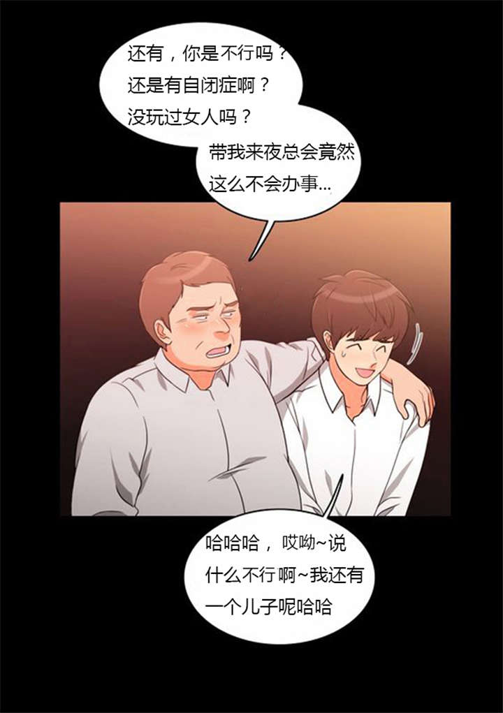 同步穿越漫画,第37章：无奈的工作2图