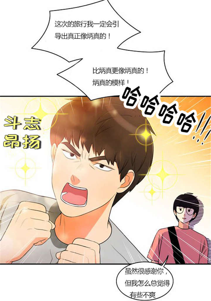 同步英语漫画,第29章：成功实施1图