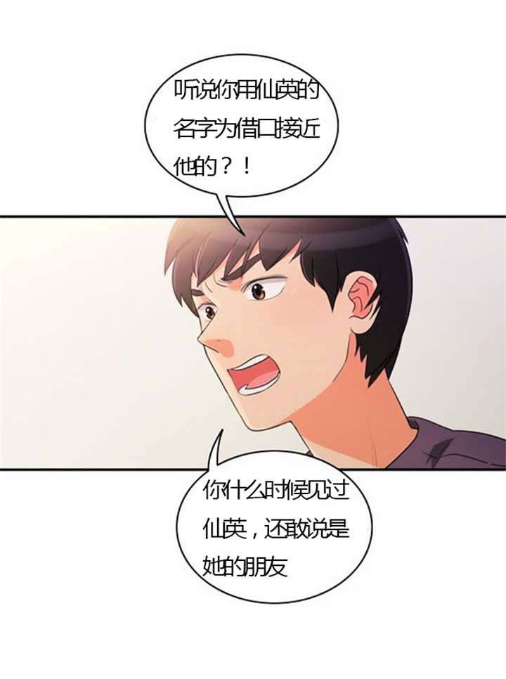 同步英语漫画,第25章：背后的目的2图