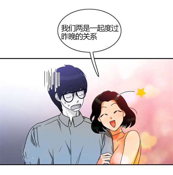 同步传输技术中的同步是指什么漫画,第19章：感情纠结2图