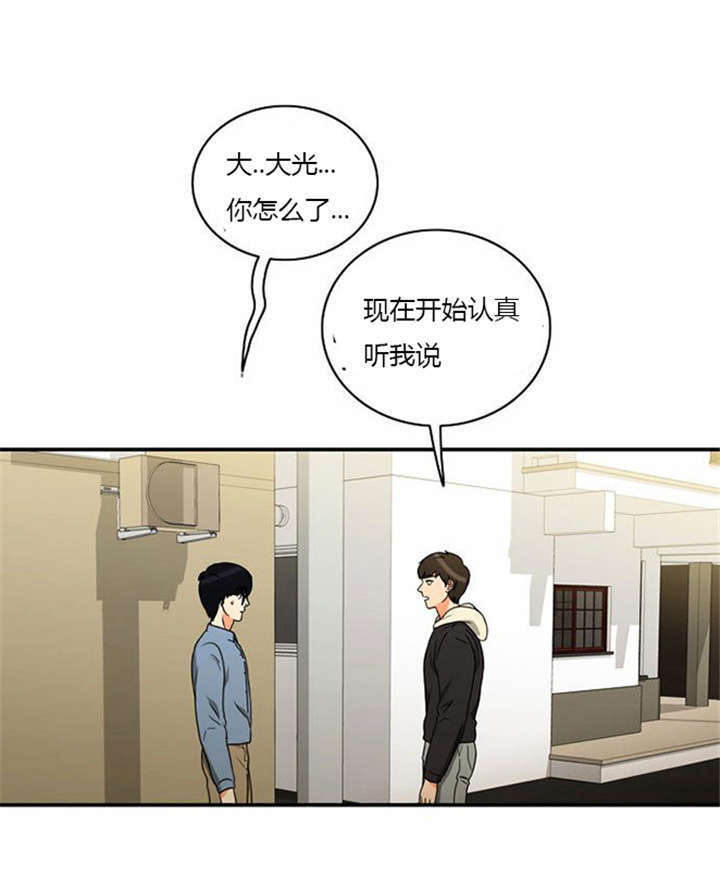 同步串口和异步串口的区别漫画,第11章：心怀愧疚1图