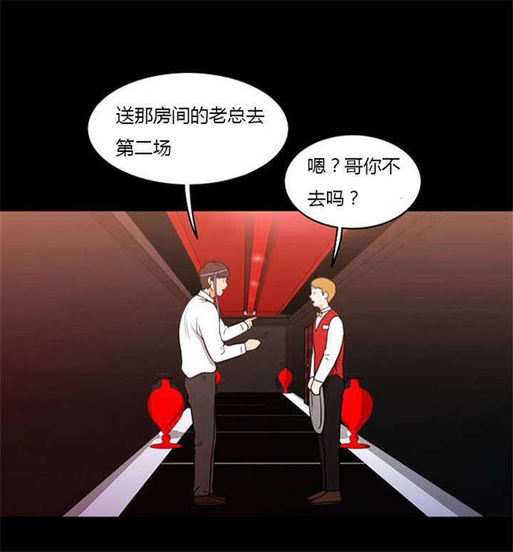 同步传输漫画,第36章：丑恶的应酬2图