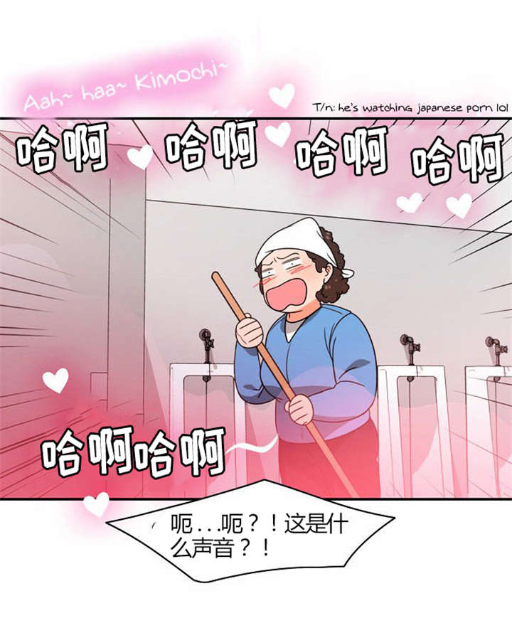 同步传输漫画,第20章：放纵一下1图