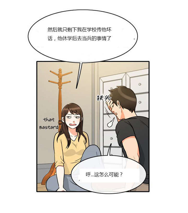 同步英语漫画,第4章：回到过去？2图