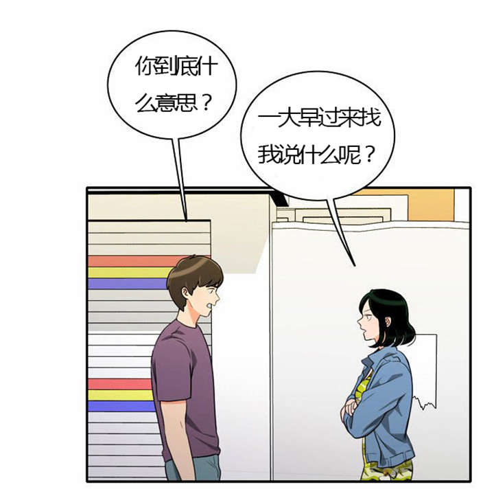 同步穿越韩漫在线阅读漫画,第25章：背后的目的2图