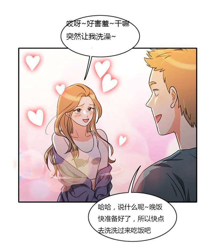 同步教学软件漫画,第38章：不理解1图