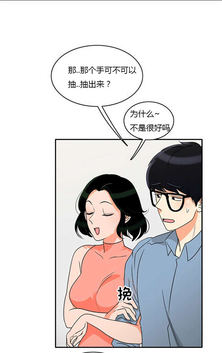 同步穿越漫画漫画,第18章：上钩2图