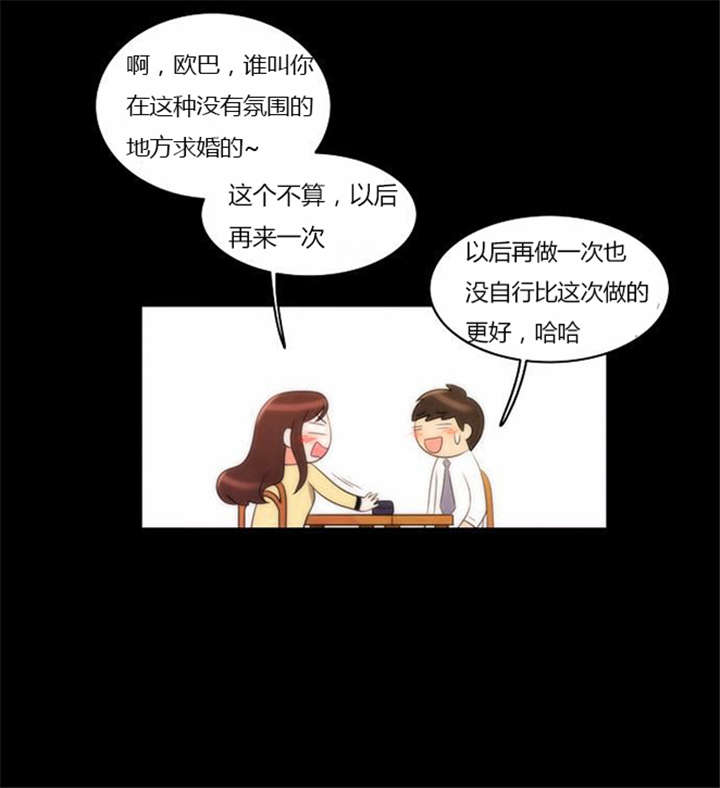 同步传动机构漫画,第33章：舍命相救1图