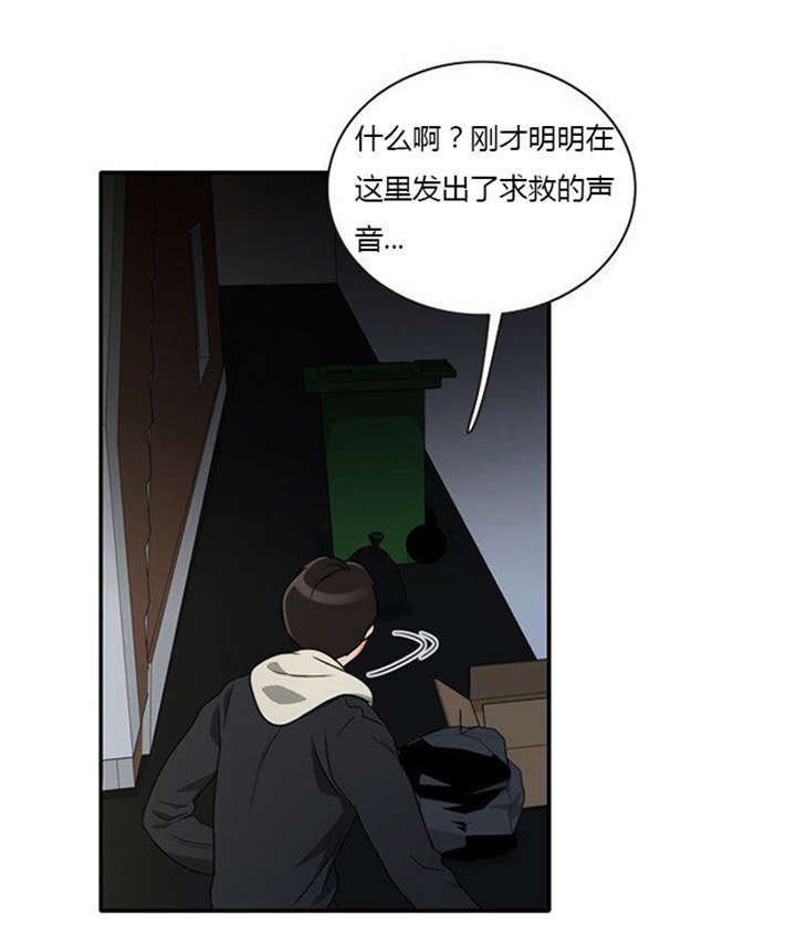 同步传输技术中的同步是指什么漫画,第13章：急中生智1图