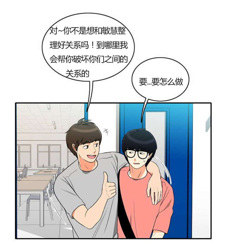 同步英语漫画,第29章：成功实施2图