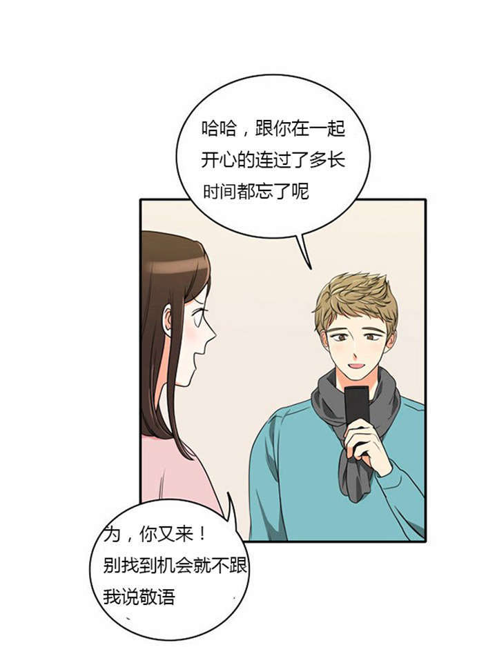 同步穿越漫画,第11章：心怀愧疚2图