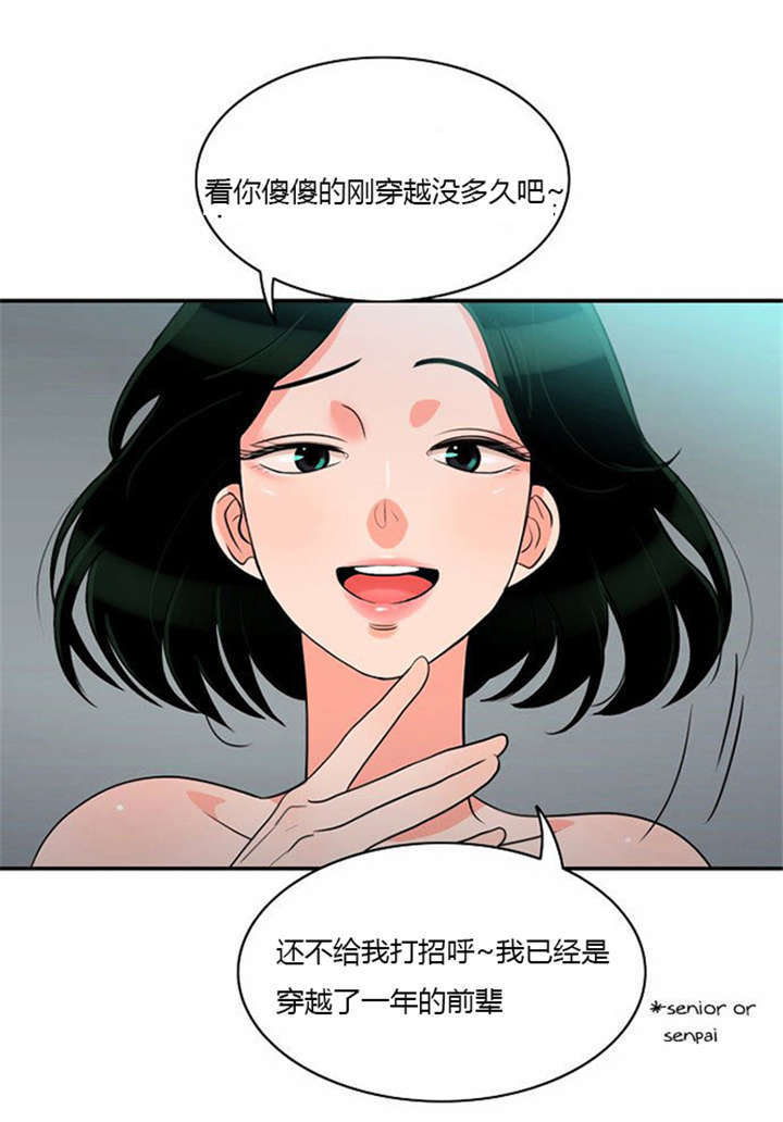 同步穿越漫画在线阅读漫画,第7章：悲惨的人生2图