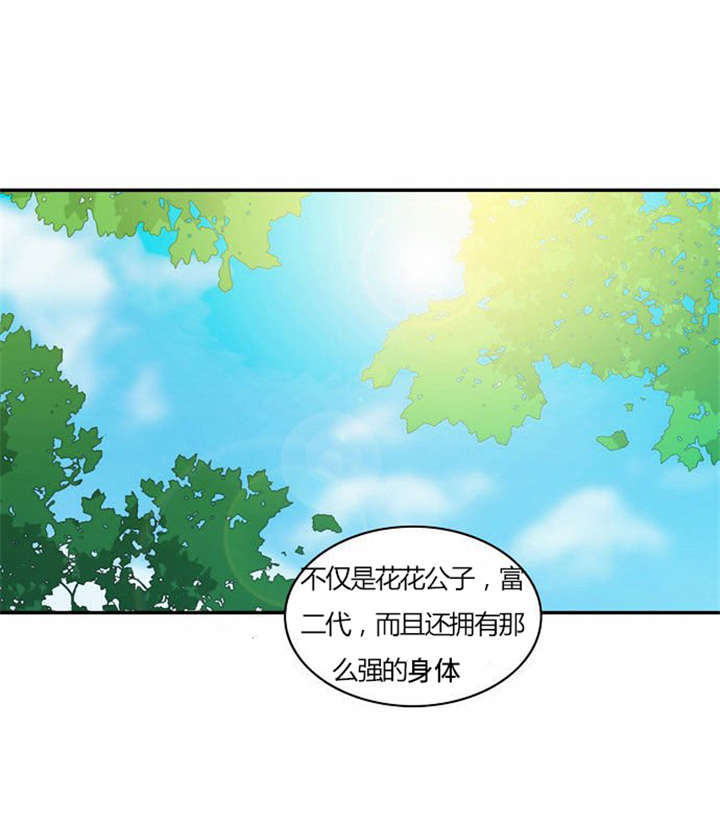 同步过冬漫画,第28章：制定计划2图