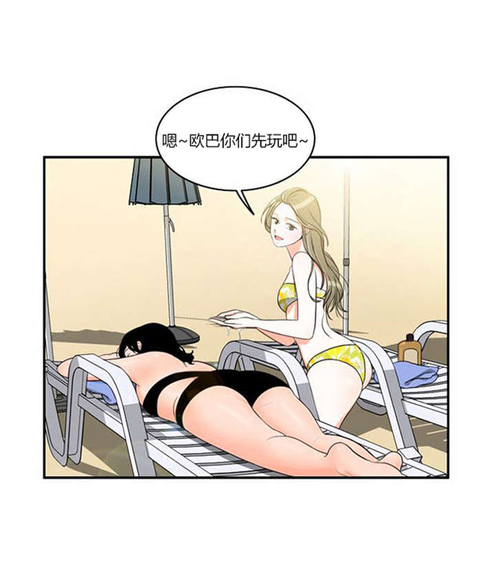 同步齿科漫画,第31章：海边度假1图