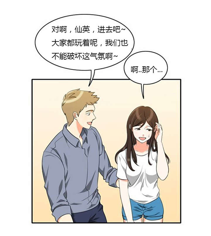 同步穿越韩漫在线阅读漫画,第32章：怕水2图