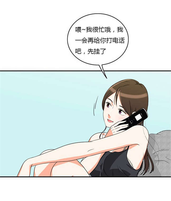 同步传输技术中的同步是指什么漫画,第12章：遭遇危险1图