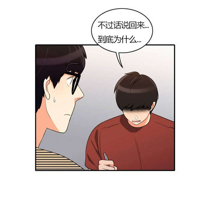 同步穿越漫画漫画,第27章：警告2图