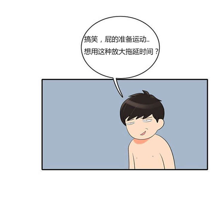 同步穿越韩漫在线阅读漫画,第32章：怕水1图