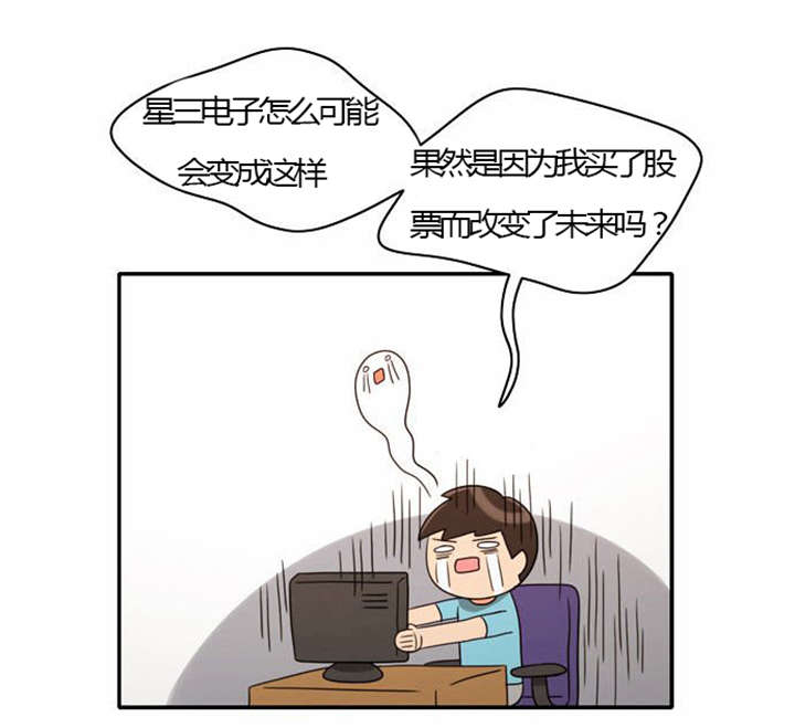 同步穿越漫画在线阅读漫画,第23章：割舍不下1图