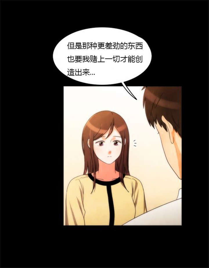 同步穿越在线阅读漫画,第33章：舍命相救1图