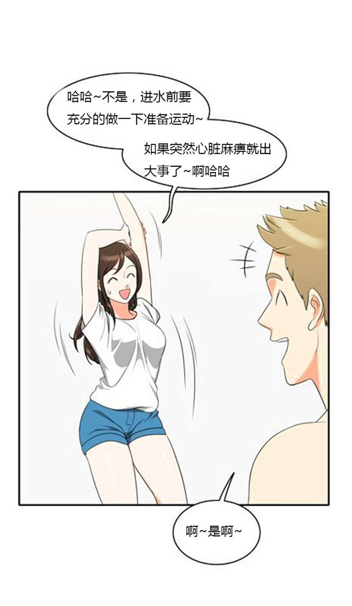 同步穿越韩漫在线阅读漫画,第32章：怕水2图