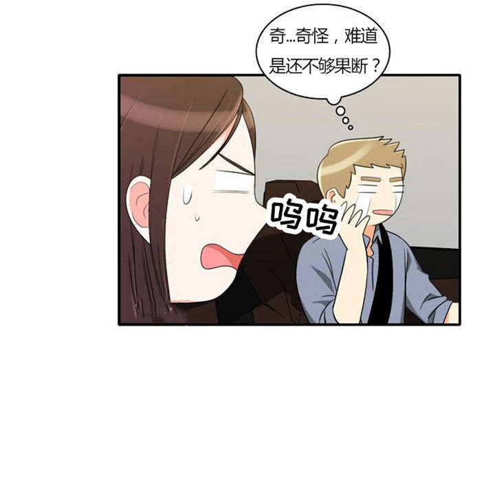 同步英语漫画,第30章：奇怪的相遇2图